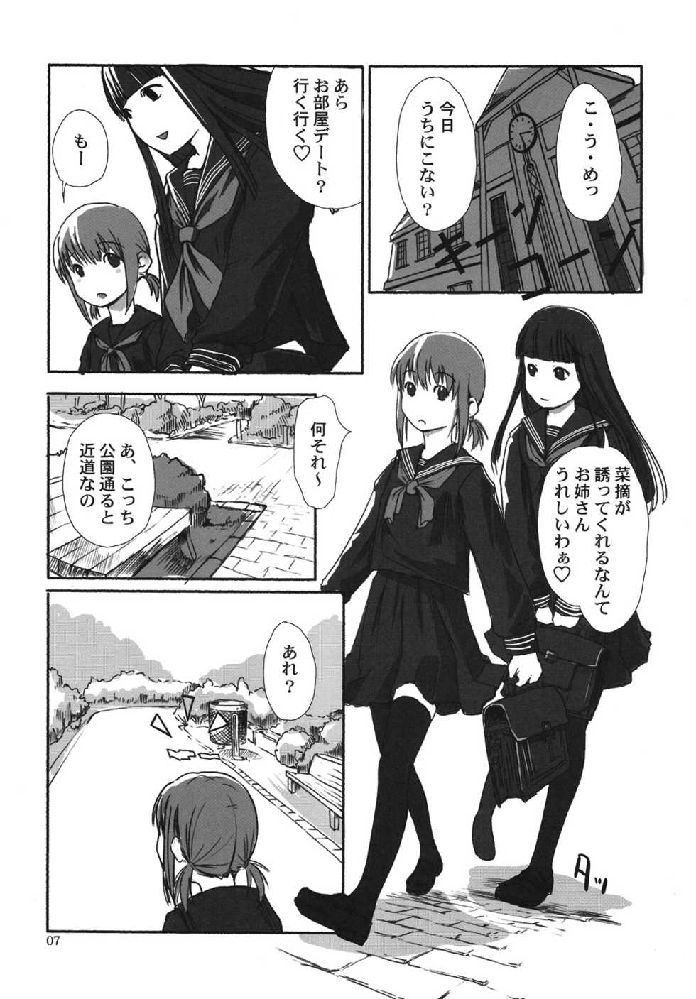 (C73) [Yubisaki Studio (Hidari Kagetora)] Les Chuu Life - Page 6