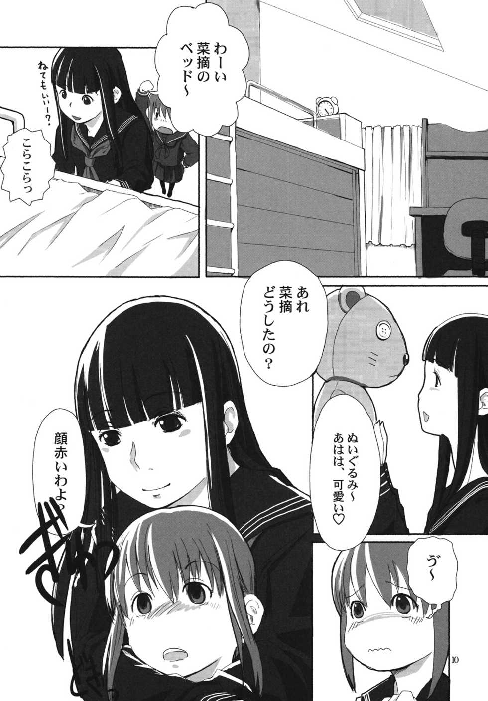 (C73) [Yubisaki Studio (Hidari Kagetora)] Les Chuu Life - Page 9