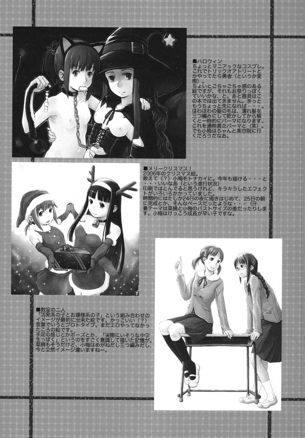 (C73) [Yubisaki Studio (Hidari Kagetora)] Les Chuu Life - Page 28