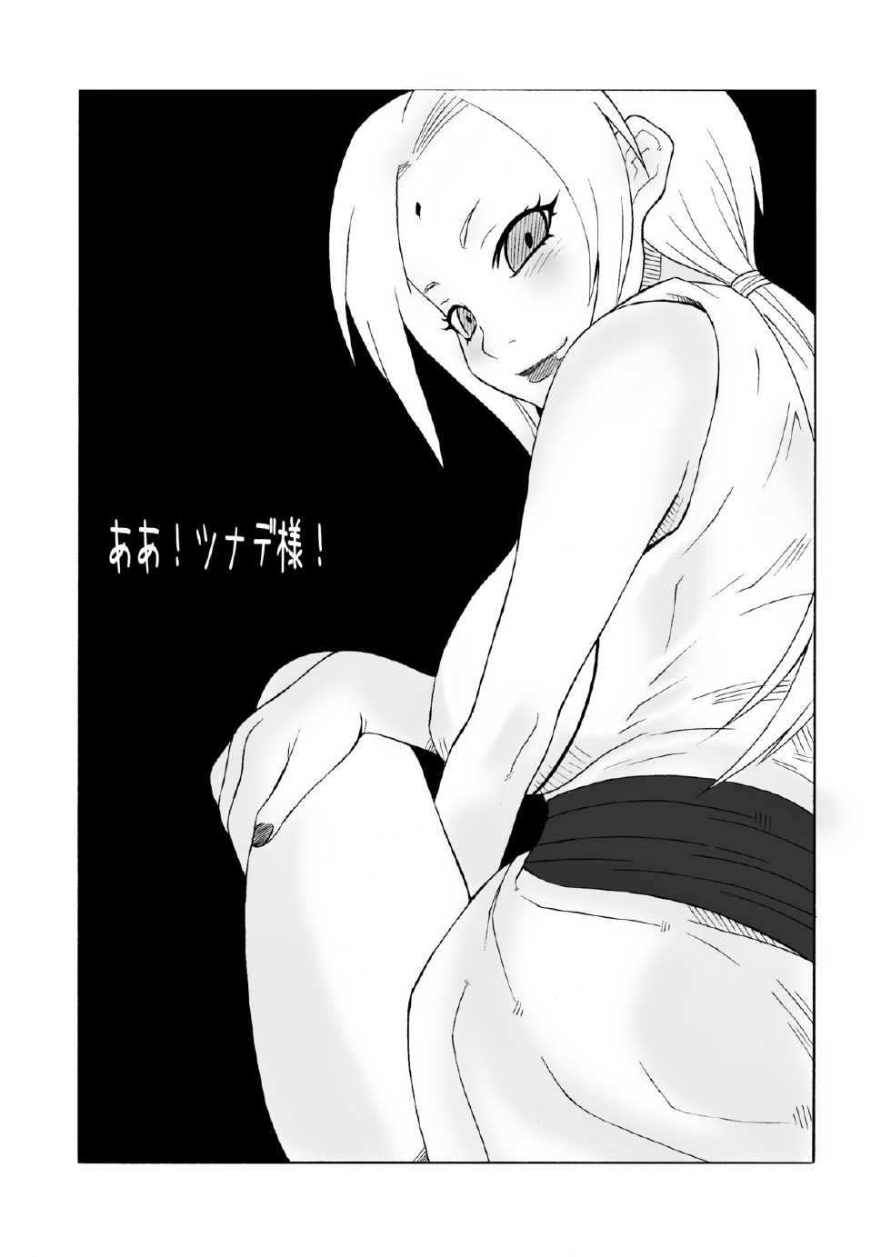 [MG WORKS (Isou Doubaku) Q.N.T DL (Naruto) [Digital] - Page 4