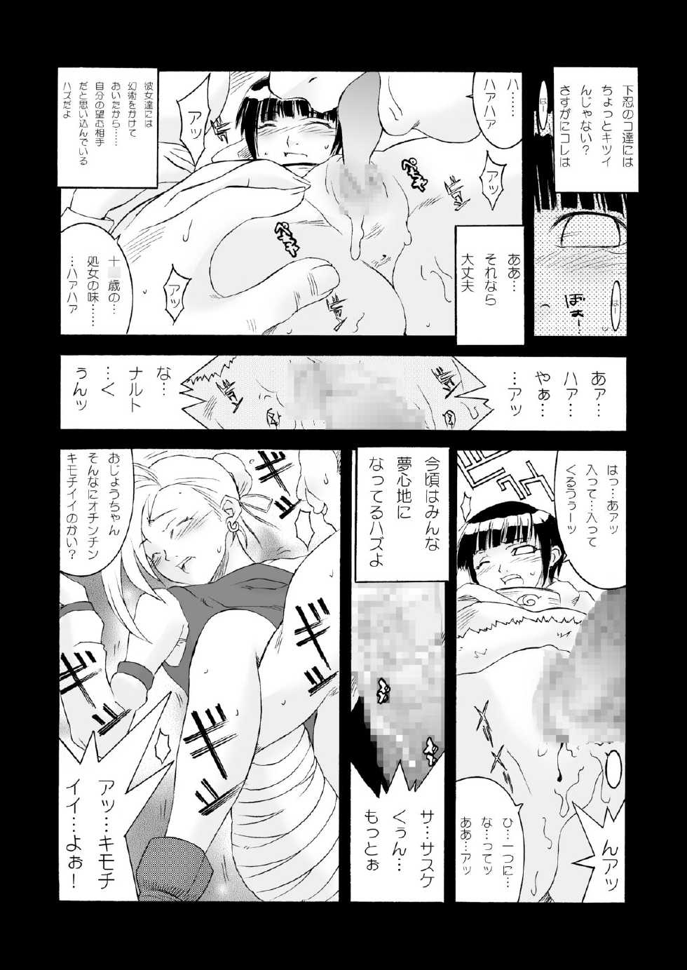 [MG WORKS (Isou Doubaku) Q.N.T DL (Naruto) [Digital] - Page 20