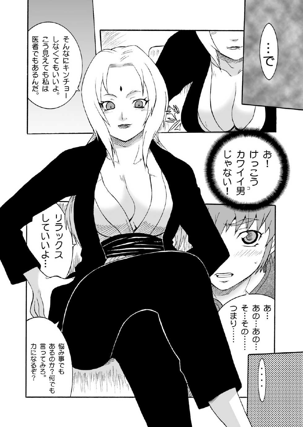 [MG WORKS (Isou Doubaku) Q.N.T DL (Naruto) [Digital] - Page 37