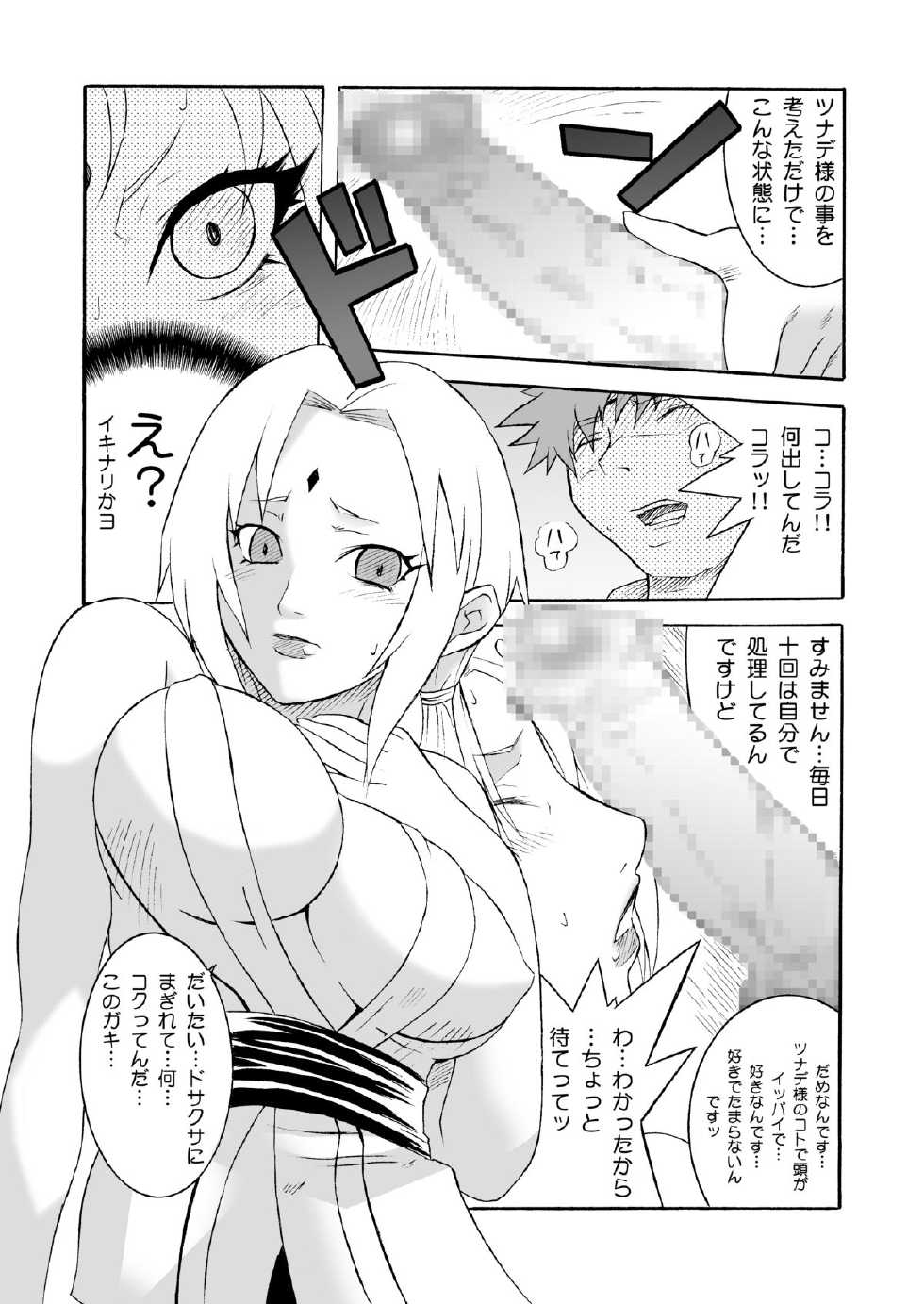 [MG WORKS (Isou Doubaku) Q.N.T DL (Naruto) [Digital] - Page 38