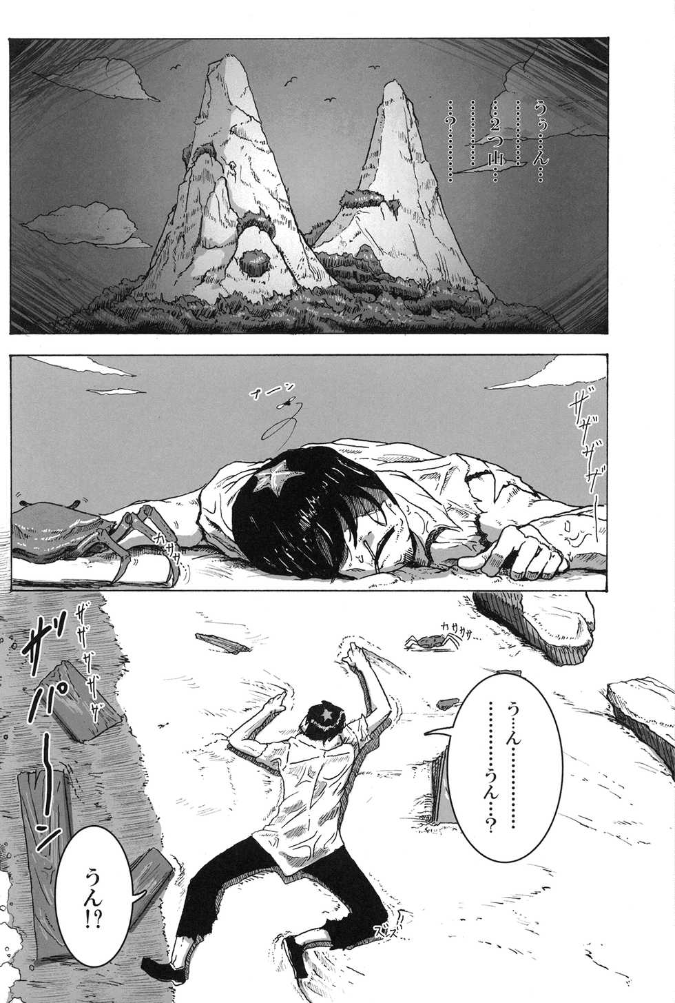 (C82) [Konohanaya (gozz, Z-ton, Yanagida Fumita, Ushi)] SIGN - Page 5