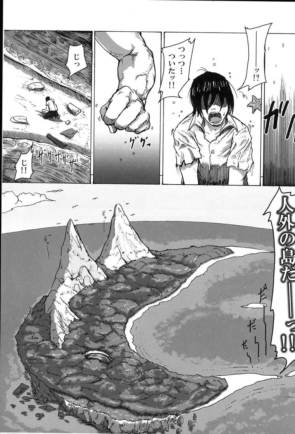 (C82) [Konohanaya (gozz, Z-ton, Yanagida Fumita, Ushi)] SIGN - Page 6