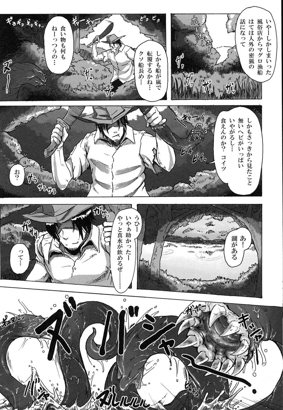 (C82) [Konohanaya (gozz, Z-ton, Yanagida Fumita, Ushi)] SIGN - Page 7