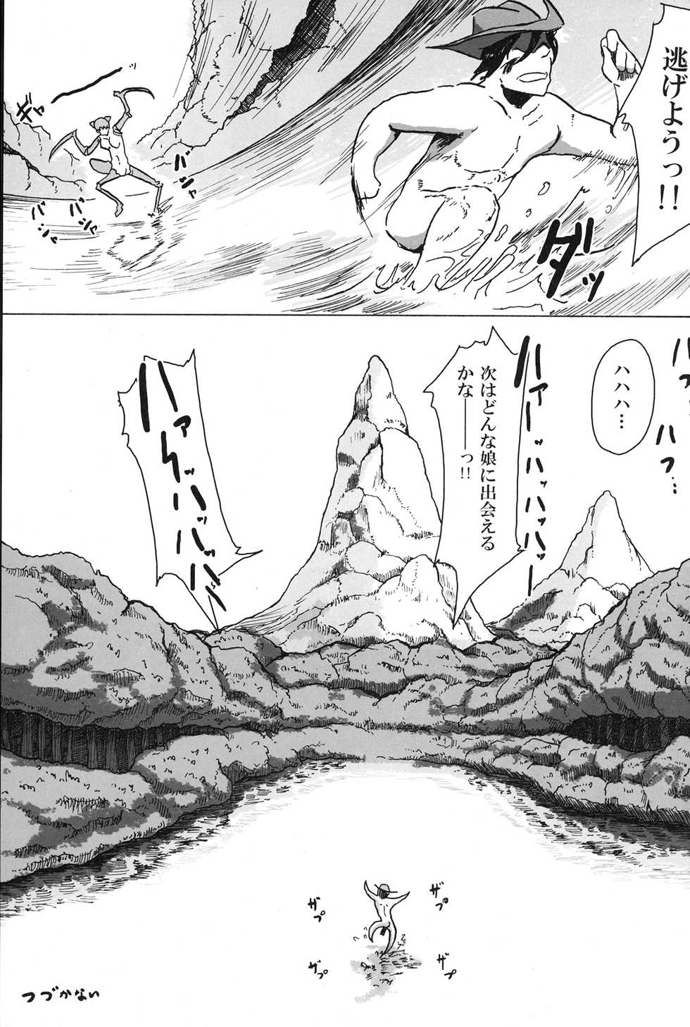 (C82) [Konohanaya (gozz, Z-ton, Yanagida Fumita, Ushi)] SIGN - Page 22
