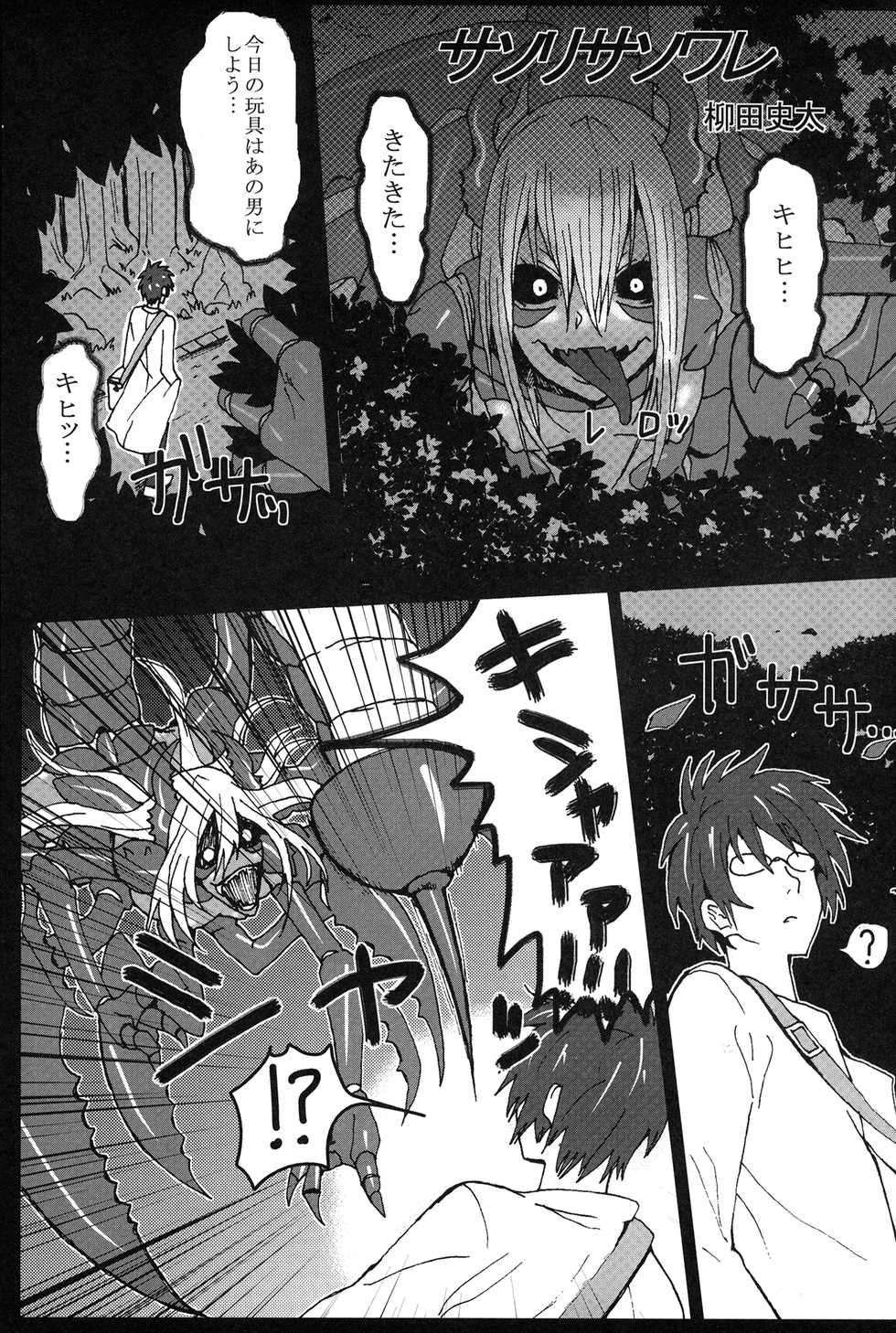(C82) [Konohanaya (gozz, Z-ton, Yanagida Fumita, Ushi)] SIGN - Page 24