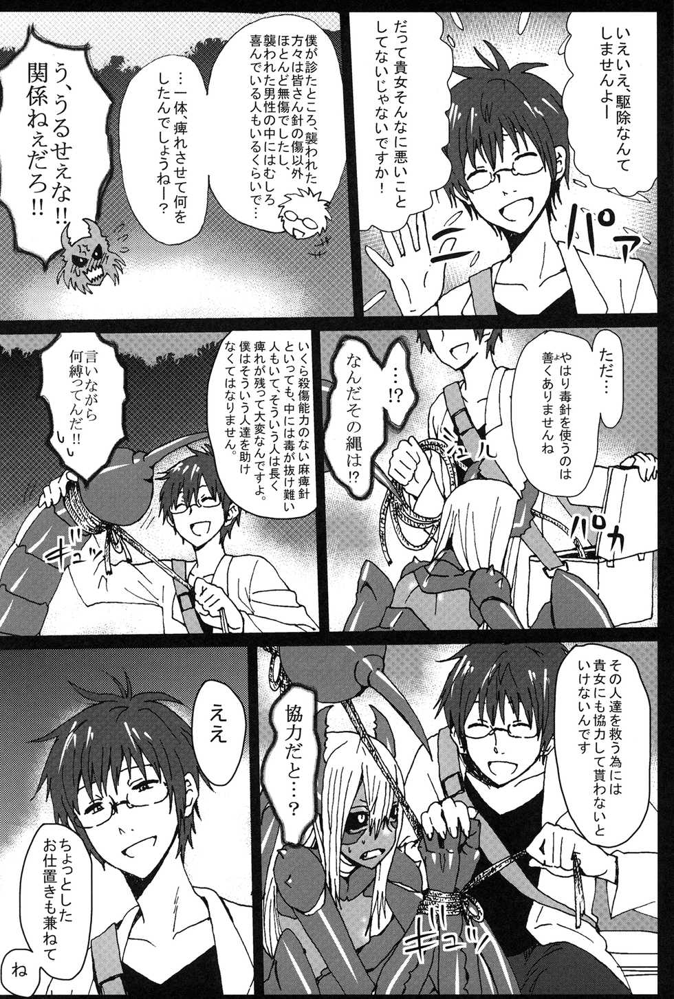 (C82) [Konohanaya (gozz, Z-ton, Yanagida Fumita, Ushi)] SIGN - Page 27
