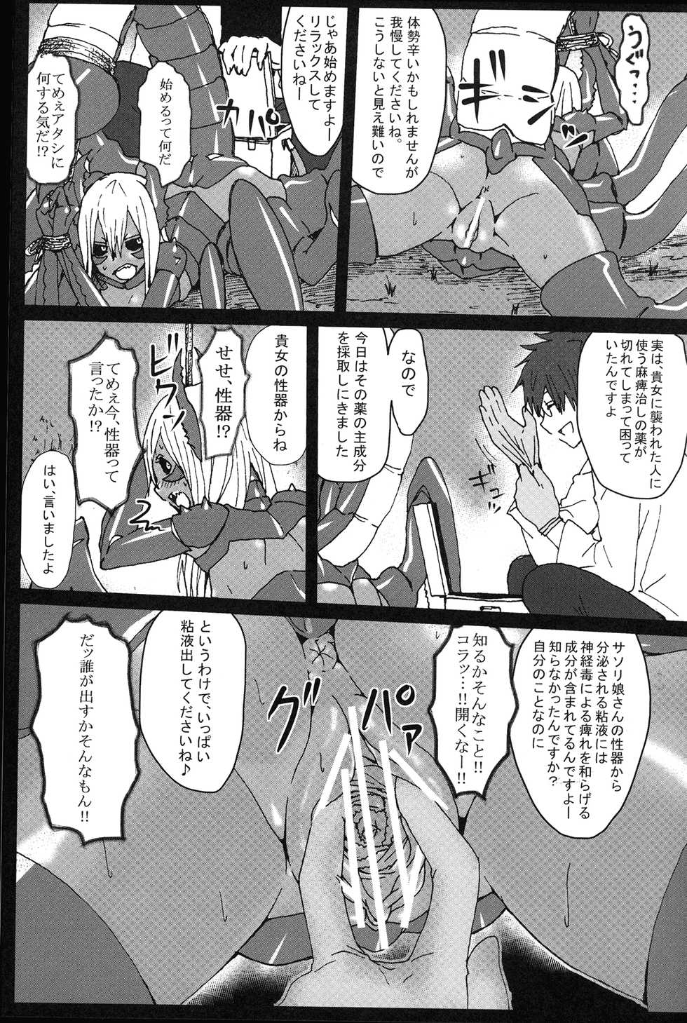 (C82) [Konohanaya (gozz, Z-ton, Yanagida Fumita, Ushi)] SIGN - Page 28