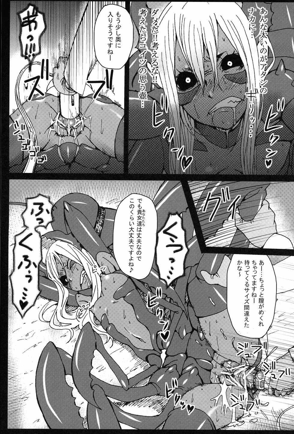 (C82) [Konohanaya (gozz, Z-ton, Yanagida Fumita, Ushi)] SIGN - Page 32