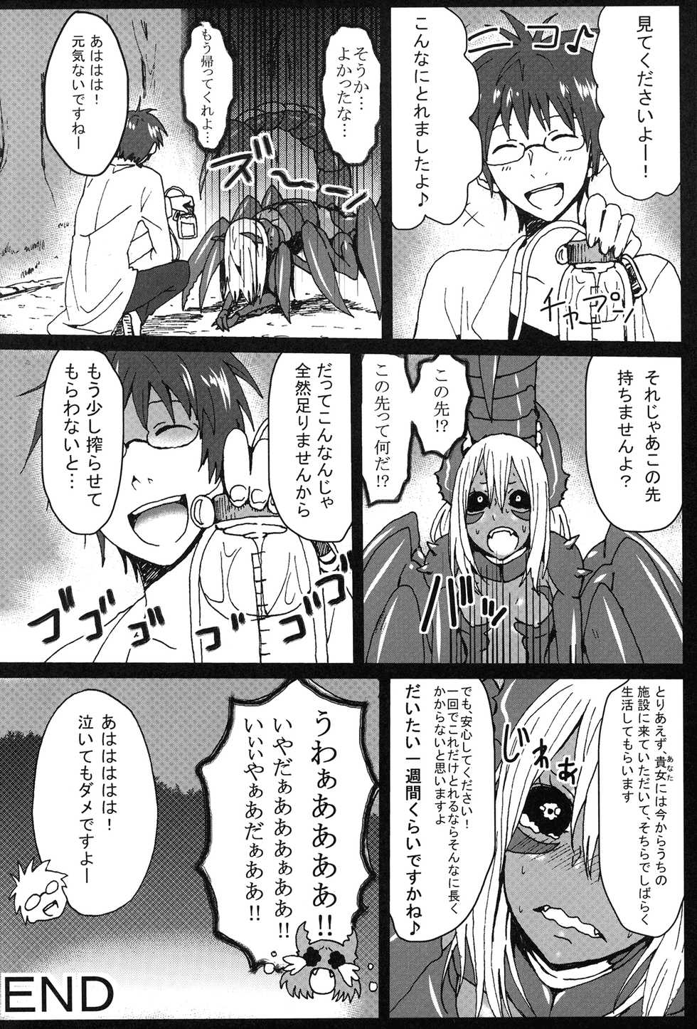 (C82) [Konohanaya (gozz, Z-ton, Yanagida Fumita, Ushi)] SIGN - Page 35