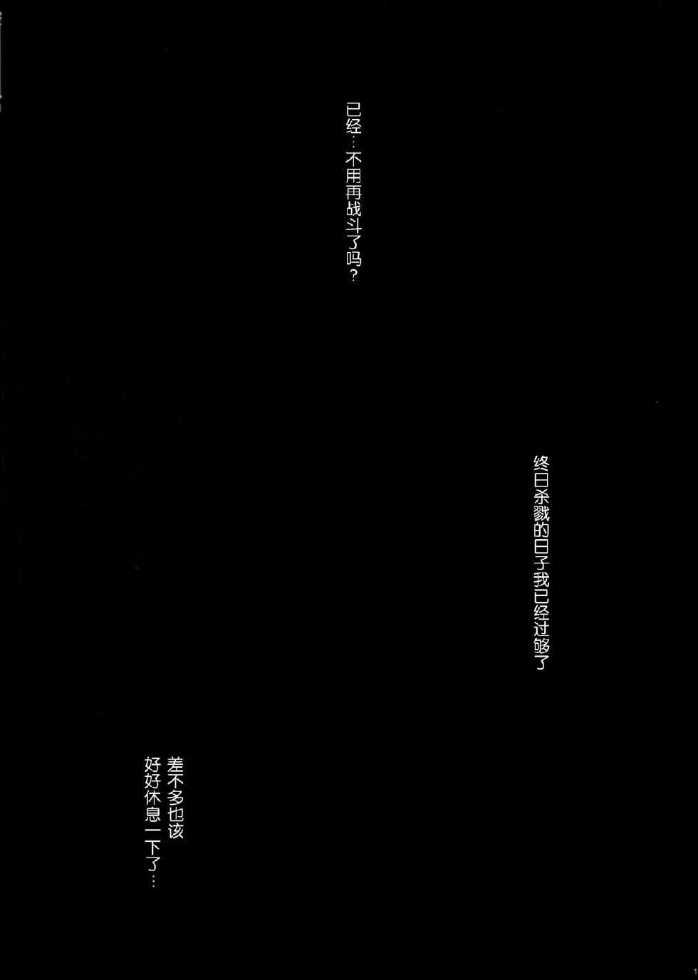 (C82) [Maidoll (Fei)] Kiss of the Dead 3 (Gakuen Mokushiroku Highschool of The Dead) [Chinese] [wwy个人汉化] - Page 14