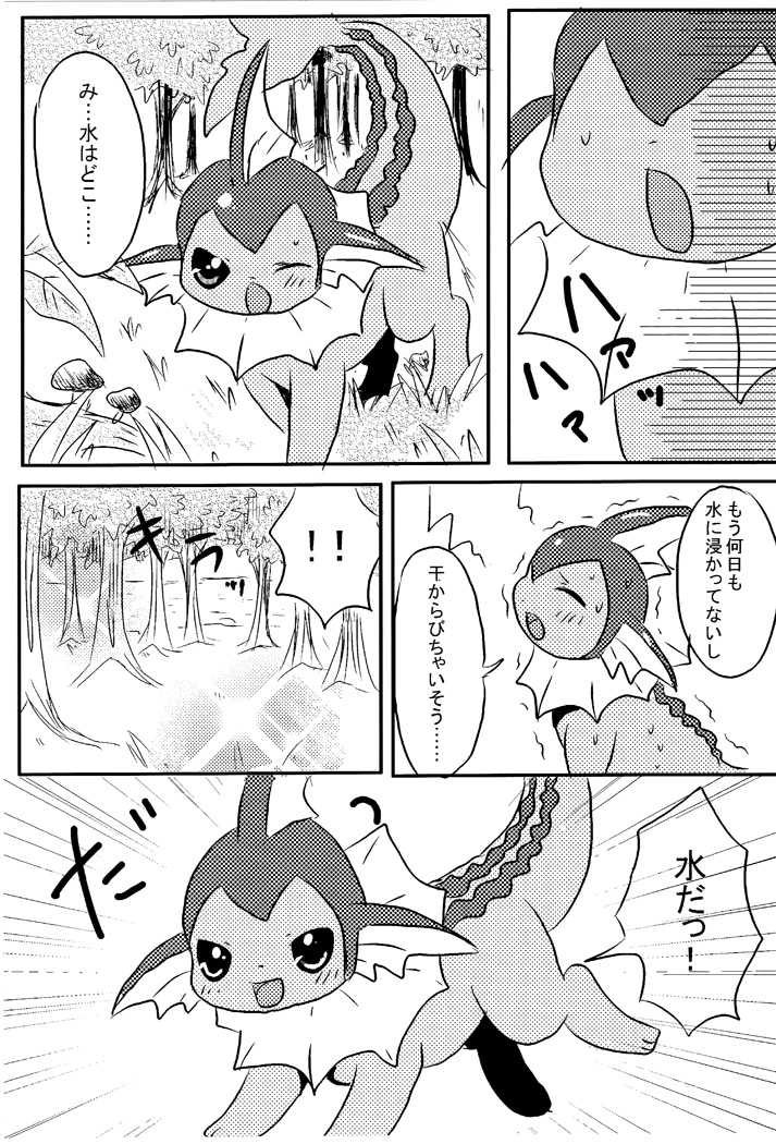 (C82) [Pocket Drop (Nekono Renge)] Blue hawaii (Pokémon) - Page 4