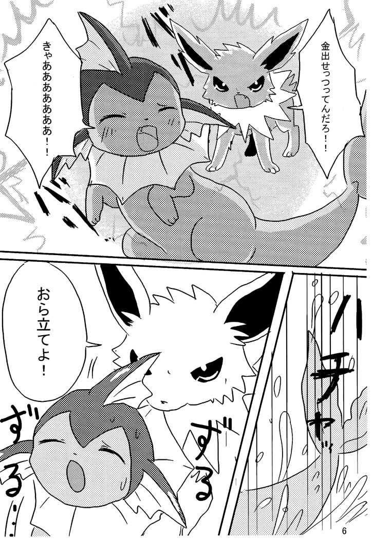 (C82) [Pocket Drop (Nekono Renge)] Blue hawaii (Pokémon) - Page 7