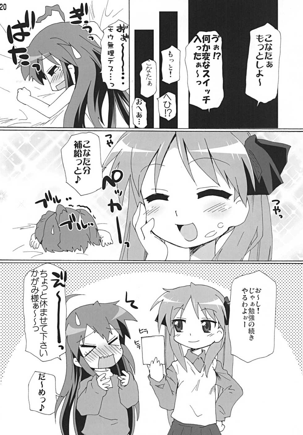 (COMIC1☆3) [Goberazzo (Mukaibi Aoi)] Gachi Rezu (Lucky Star) - Page 19