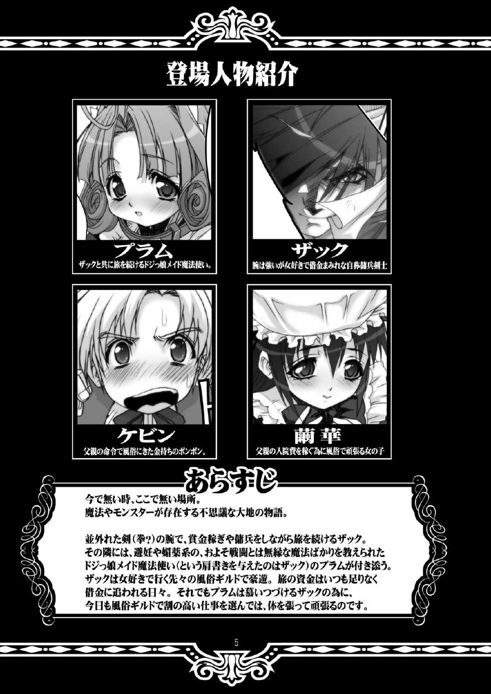 [studioAQA] プラムあらも～ど【白】 [Digital] - Page 5