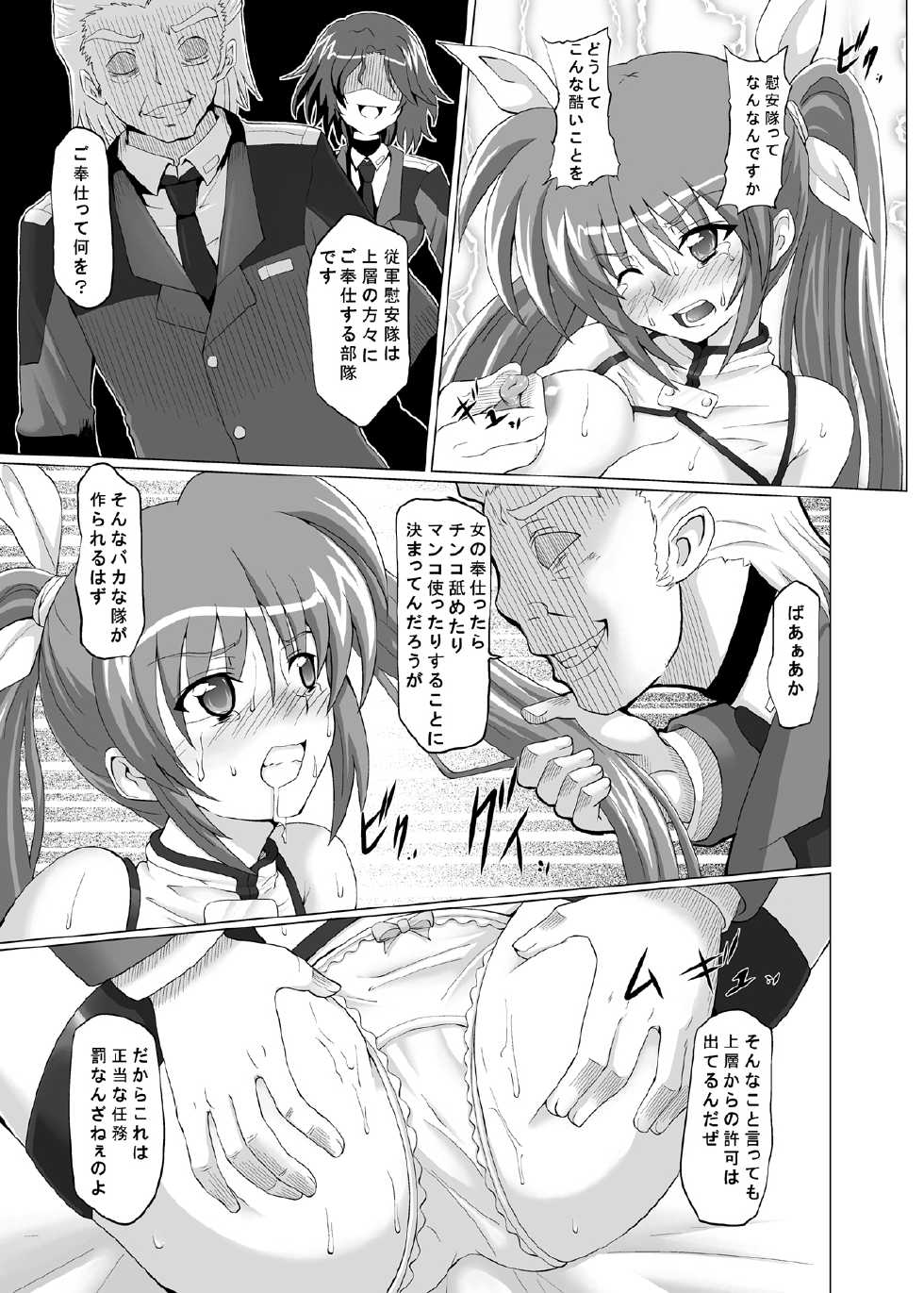 [Kuroi Mono (Akadama)] COMFORT N (Mahou Shoujo Lyrical Nanoha) - Page 10