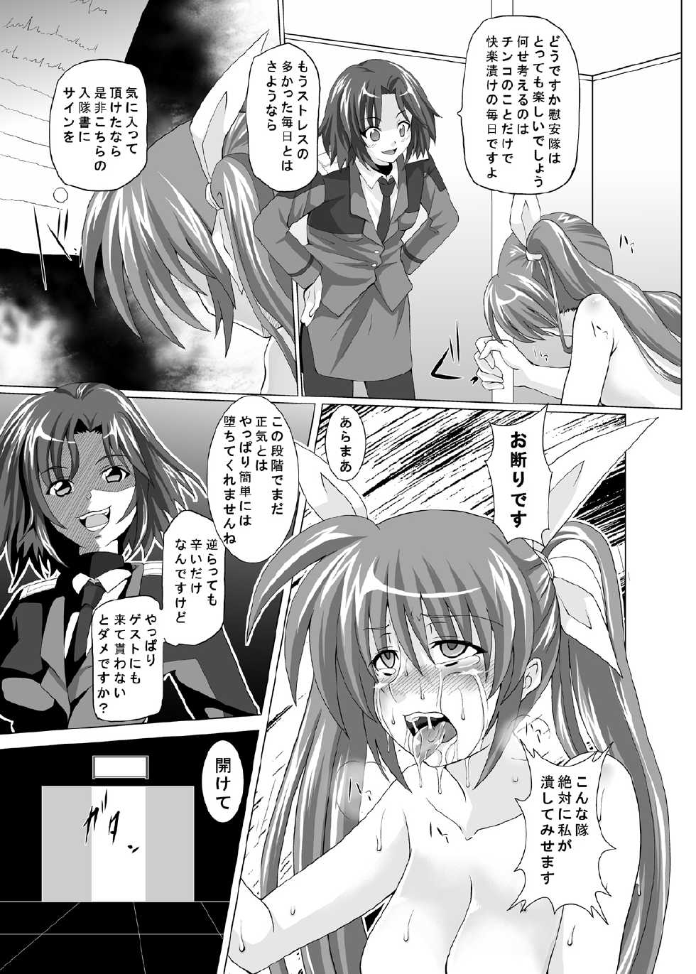 [Kuroi Mono (Akadama)] COMFORT N (Mahou Shoujo Lyrical Nanoha) - Page 30