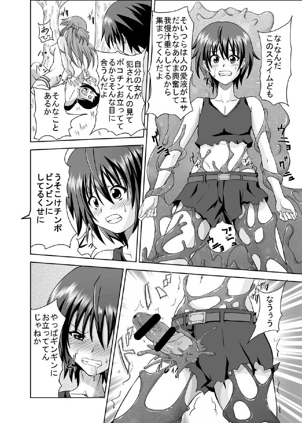 [Kuroi Mono (Akadama)] Defeated Heroine A (Sword Art Online) [Digital] - Page 9