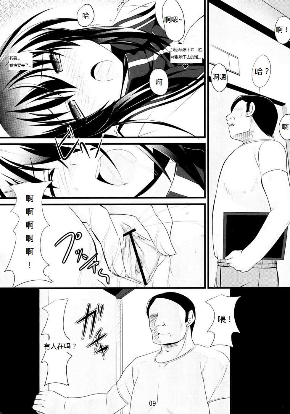 (C77) [Pokopen-Honpo (Shikato Miyo)] Natsuru SOS (Kämpfer) [Chinese] [zyl446507182] - Page 9