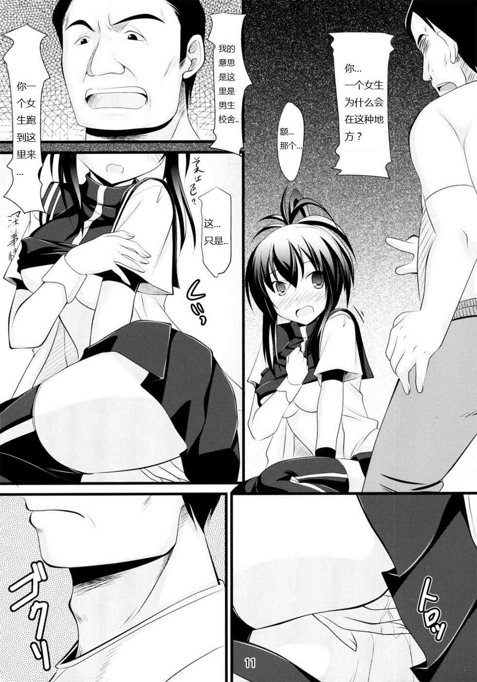 (C77) [Pokopen-Honpo (Shikato Miyo)] Natsuru SOS (Kämpfer) [Chinese] [zyl446507182] - Page 11