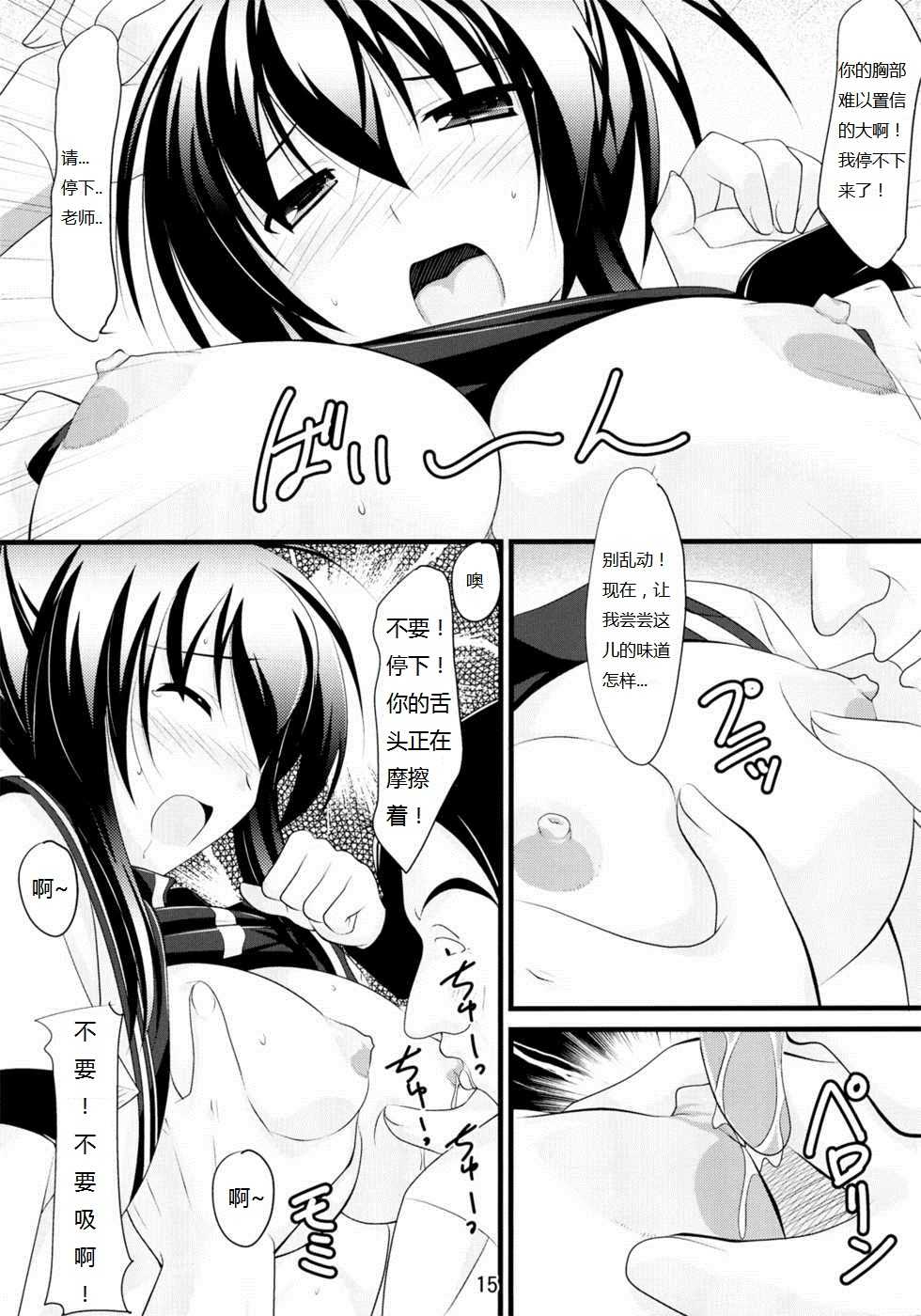 (C77) [Pokopen-Honpo (Shikato Miyo)] Natsuru SOS (Kämpfer) [Chinese] [zyl446507182] - Page 15