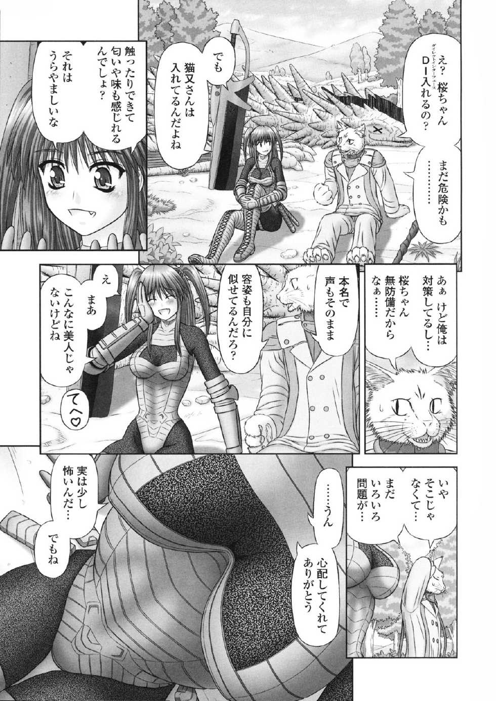 [Kanaisei Jitenshasougyou] Inai Size - Page 34