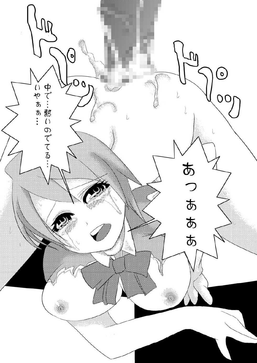 (SC35) [Partisan, Princess Heart (Hebi Ichigo, Amagai Yukino)] Kikai Shoujo 02 (Persona 3) - Page 22