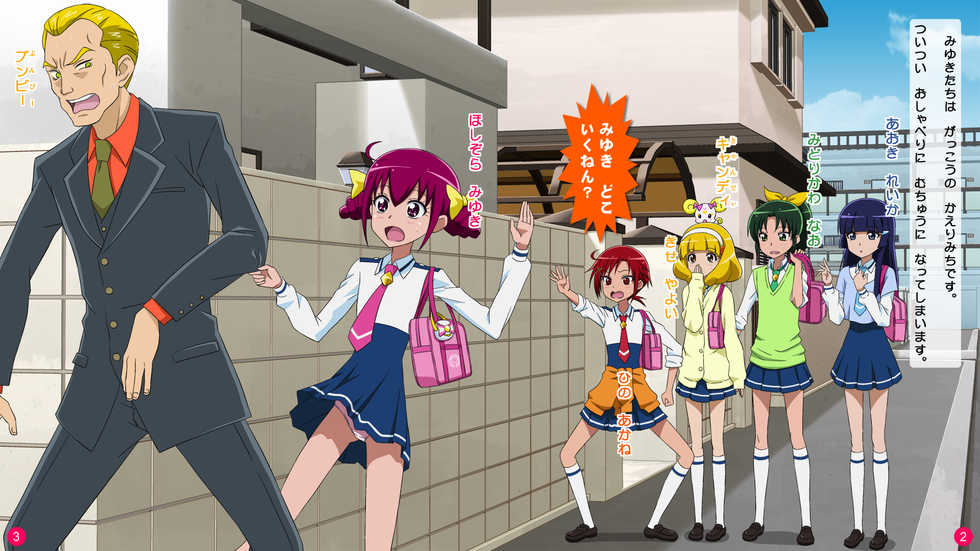 [Sukima Sangyou] Taihen! Ojisantachi ga Ayatsurareeru!? (Smile PreCure!) - Page 2