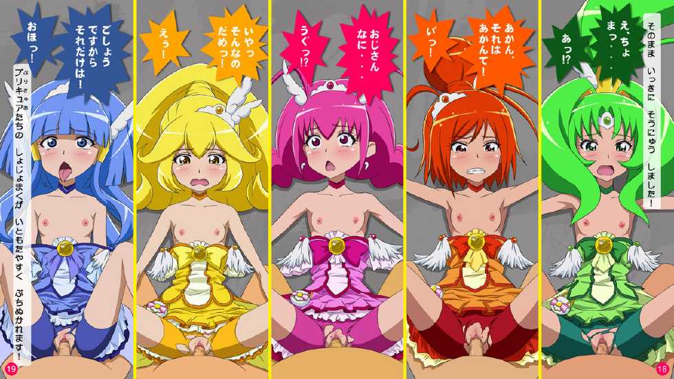 [Sukima Sangyou] Taihen! Ojisantachi ga Ayatsurareeru!? (Smile PreCure!) - Page 10