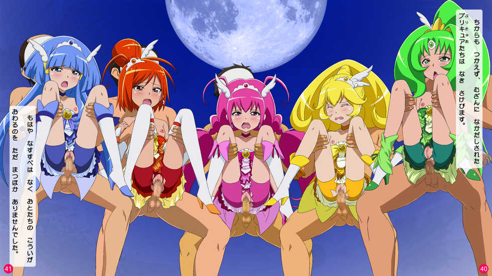 [Sukima Sangyou] Taihen! Ojisantachi ga Ayatsurareeru!? (Smile PreCure!) - Page 21