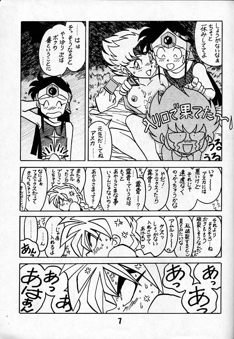 [Bible (Ogata Satomi)] Kyouakuteki Shidou Daiichijou Daikkou (Super Bikkuriman) - Page 6