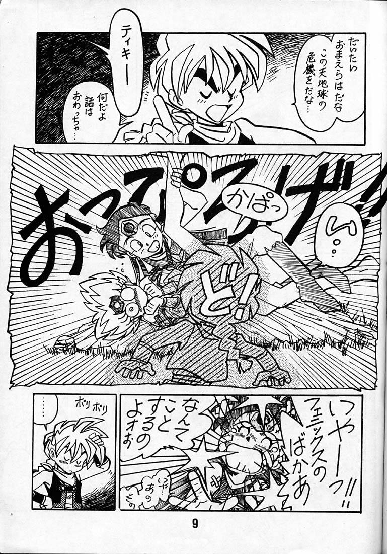 [Bible (Ogata Satomi)] Kyouakuteki Shidou Daiichijou Daikkou (Super Bikkuriman) - Page 8