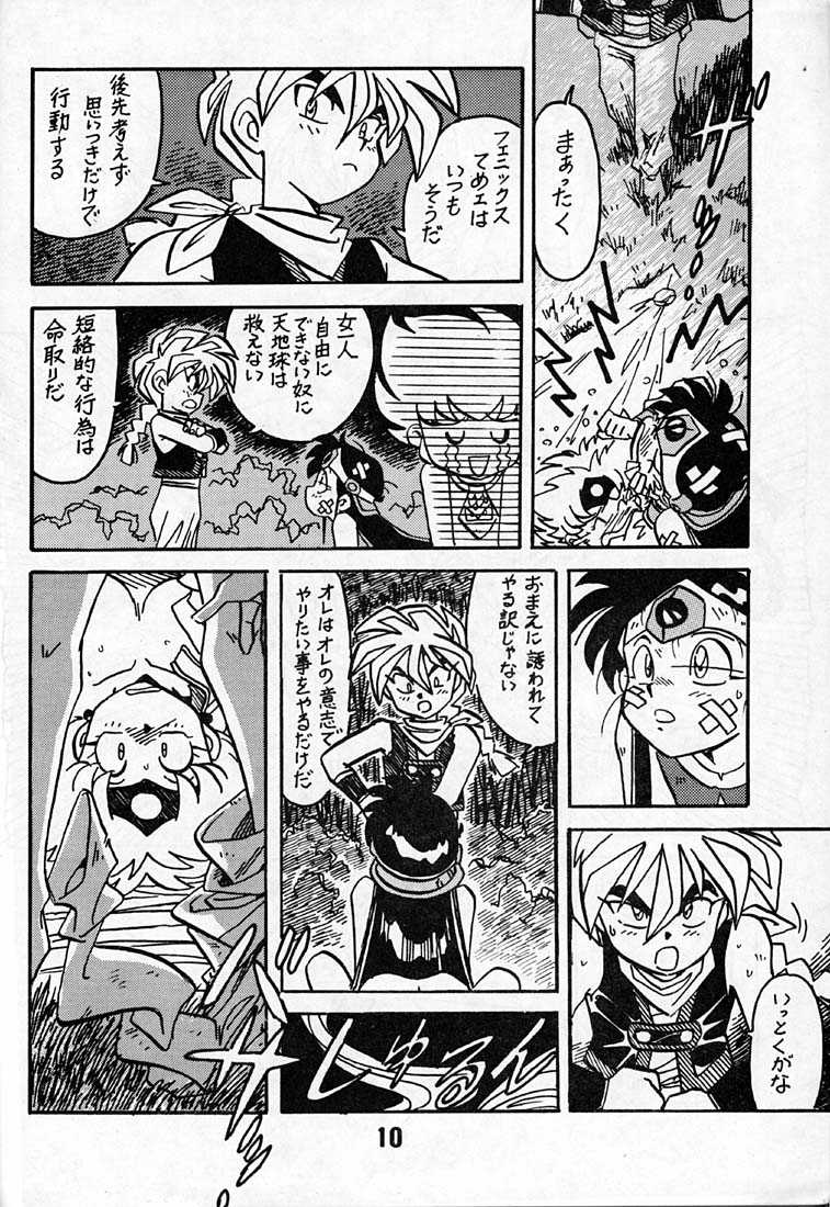[Bible (Ogata Satomi)] Kyouakuteki Shidou Daiichijou Daikkou (Super Bikkuriman) - Page 9