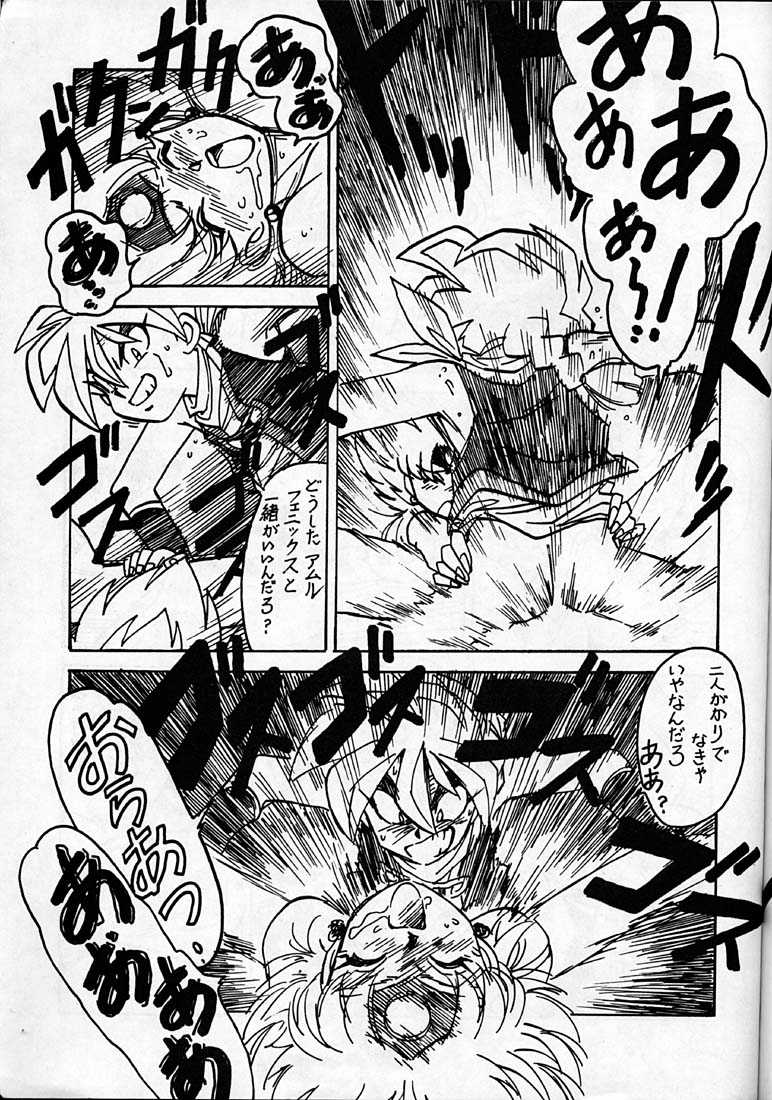 [Bible (Ogata Satomi)] Kyouakuteki Shidou Daiichijou Daikkou (Super Bikkuriman) - Page 14