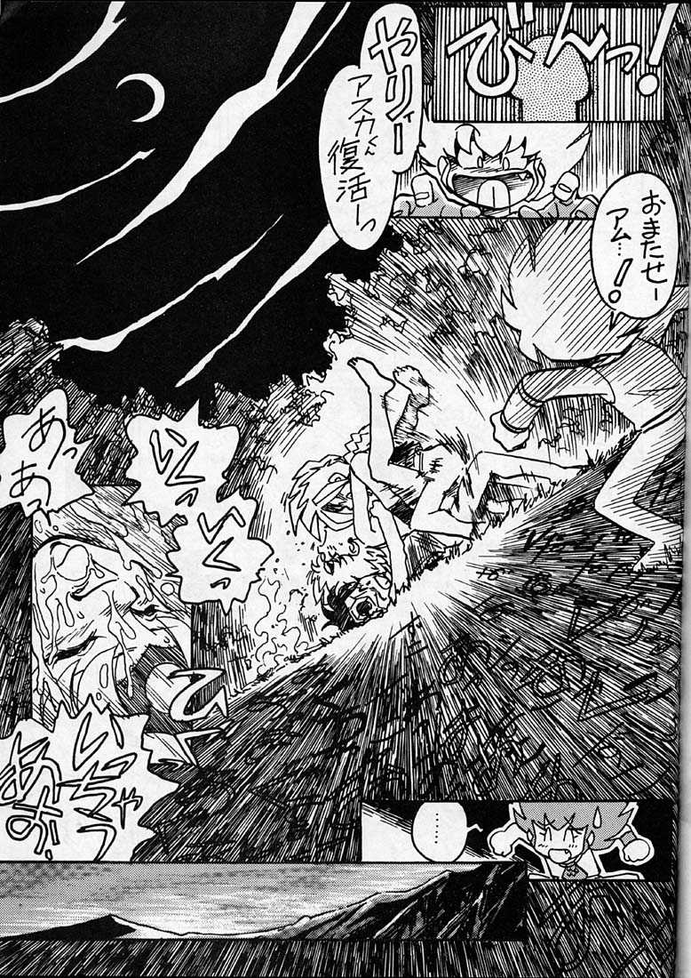 [Bible (Ogata Satomi)] Kyouakuteki Shidou Daiichijou Daikkou (Super Bikkuriman) - Page 16