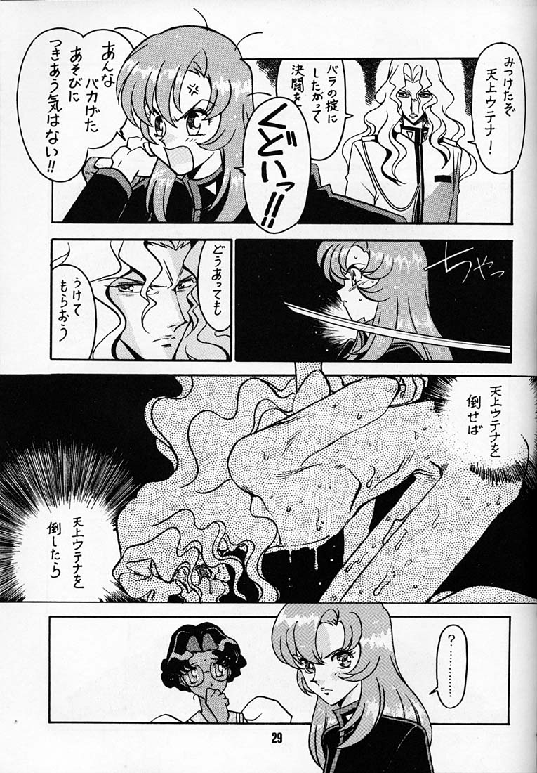 (C52) [Bible (Ogata Satomi)] Kyouakuteki Shidou Daiichijou Dainanakou (Shoujo Kakumei Utena) - Page 28