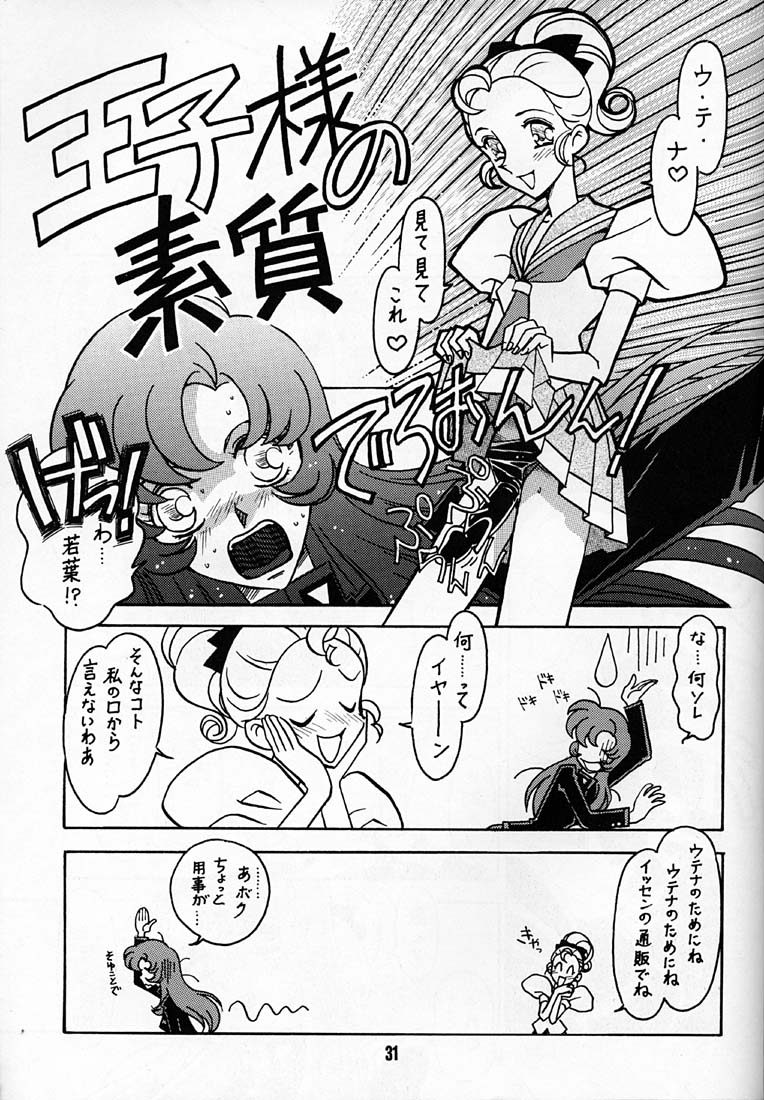 (C52) [Bible (Ogata Satomi)] Kyouakuteki Shidou Daiichijou Dainanakou (Shoujo Kakumei Utena) - Page 30