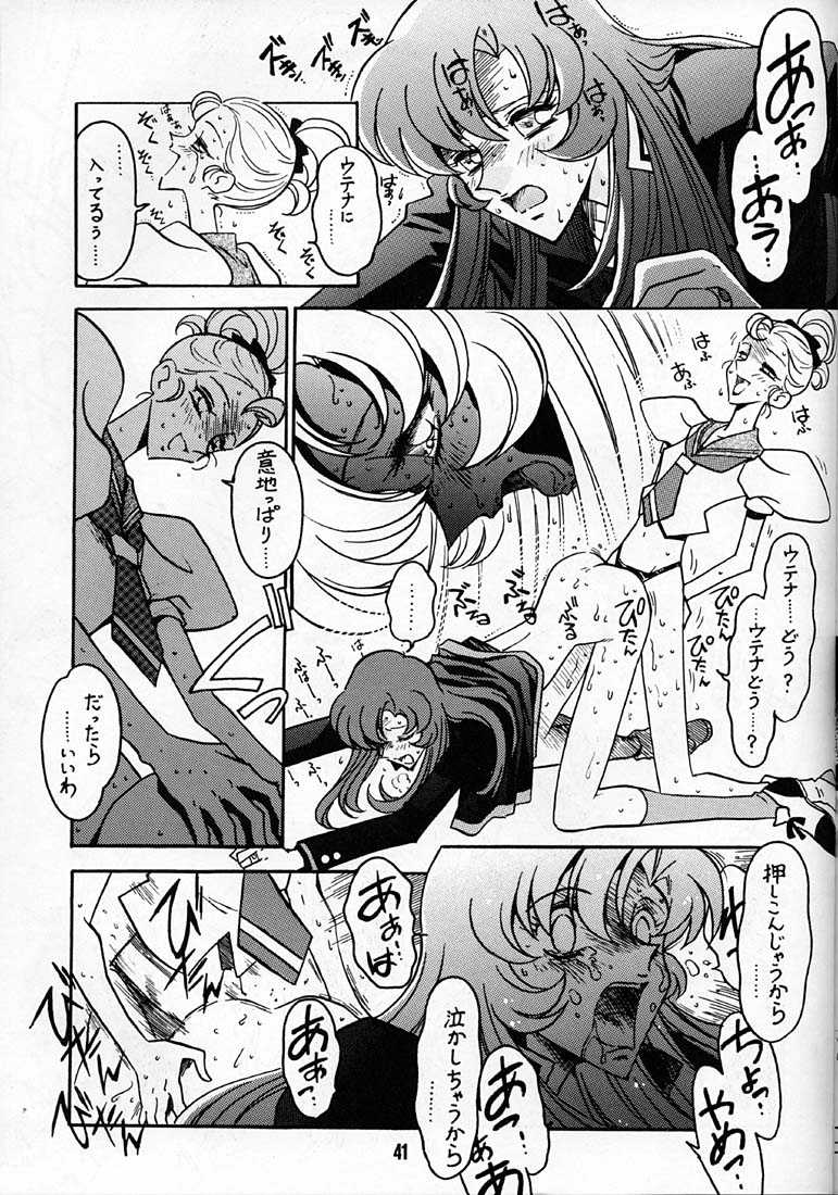 (C52) [Bible (Ogata Satomi)] Kyouakuteki Shidou Daiichijou Dainanakou (Shoujo Kakumei Utena) - Page 40