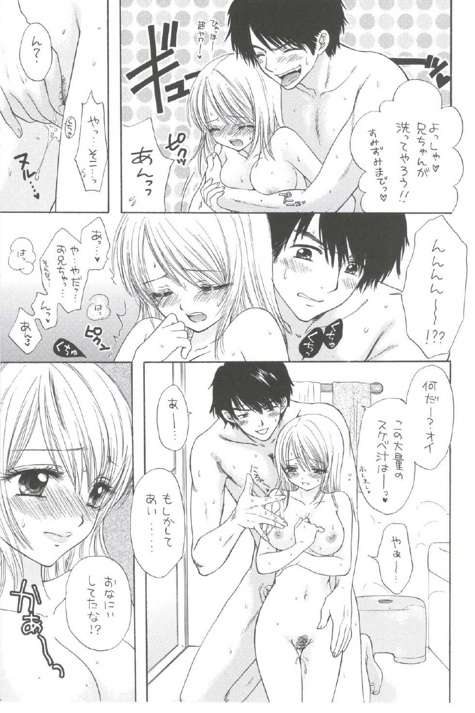 (C66) [BEAT-POP (Ozaki Miray)] Sentensei Setsunashou - Page 9