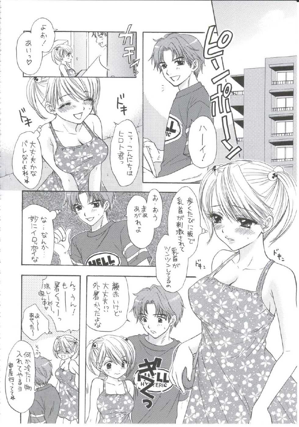 (C66) [BEAT-POP (Ozaki Miray)] Sentensei Setsunashou - Page 14