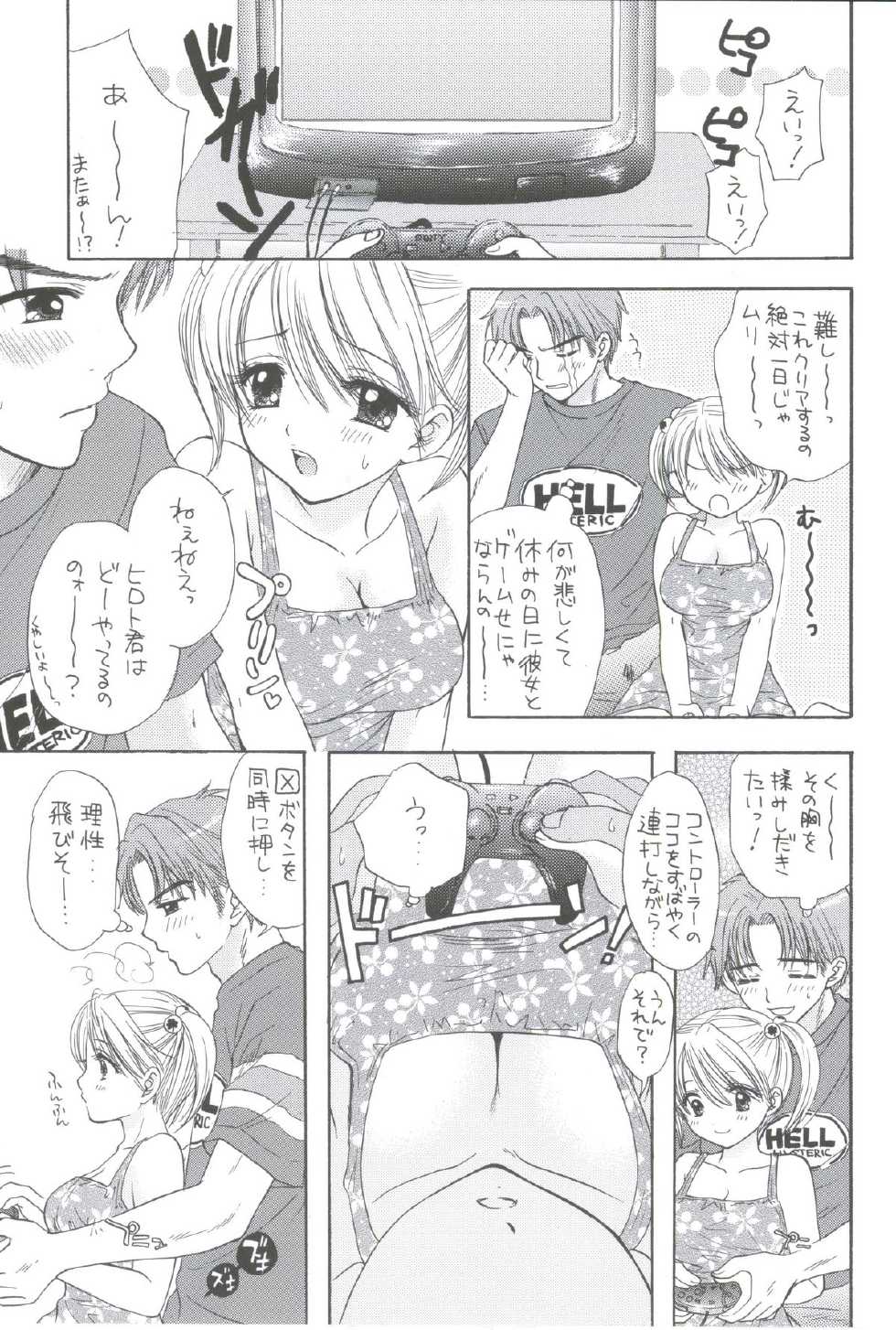 (C66) [BEAT-POP (Ozaki Miray)] Sentensei Setsunashou - Page 17