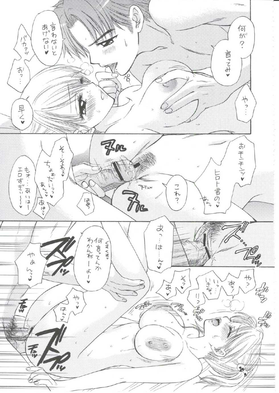 (C66) [BEAT-POP (Ozaki Miray)] Sentensei Setsunashou - Page 25