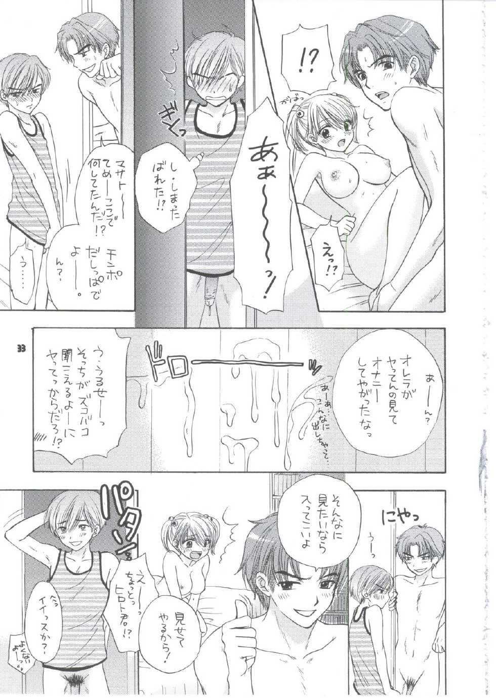 (C66) [BEAT-POP (Ozaki Miray)] Sentensei Setsunashou - Page 29