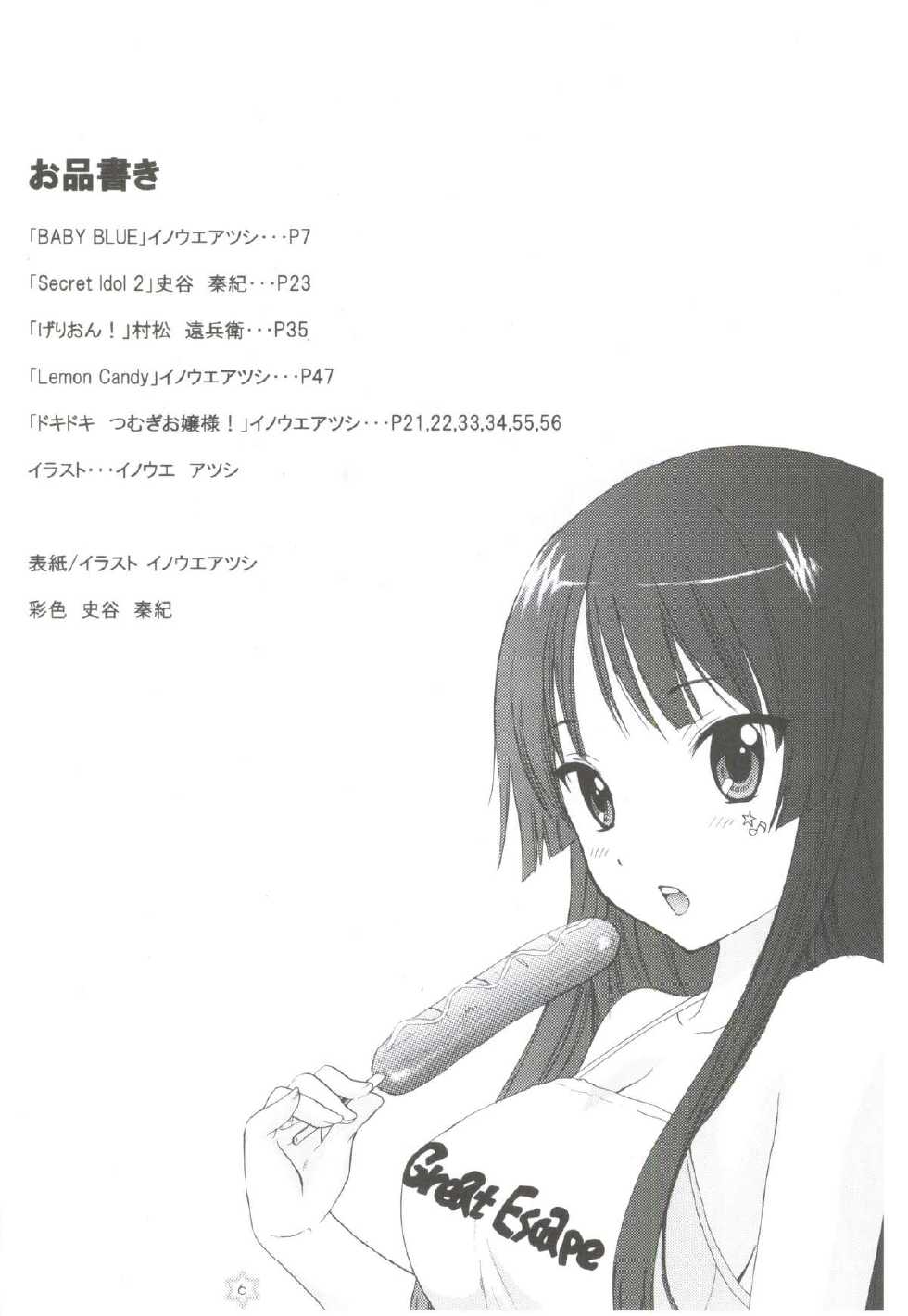 (COMIC1☆4) [Tachinomi-ya (Inoue Atsushi, Fumitani Yasunori, Muramatsu Toubee)] 1,2,3 for 5!! (K-ON!) - Page 3