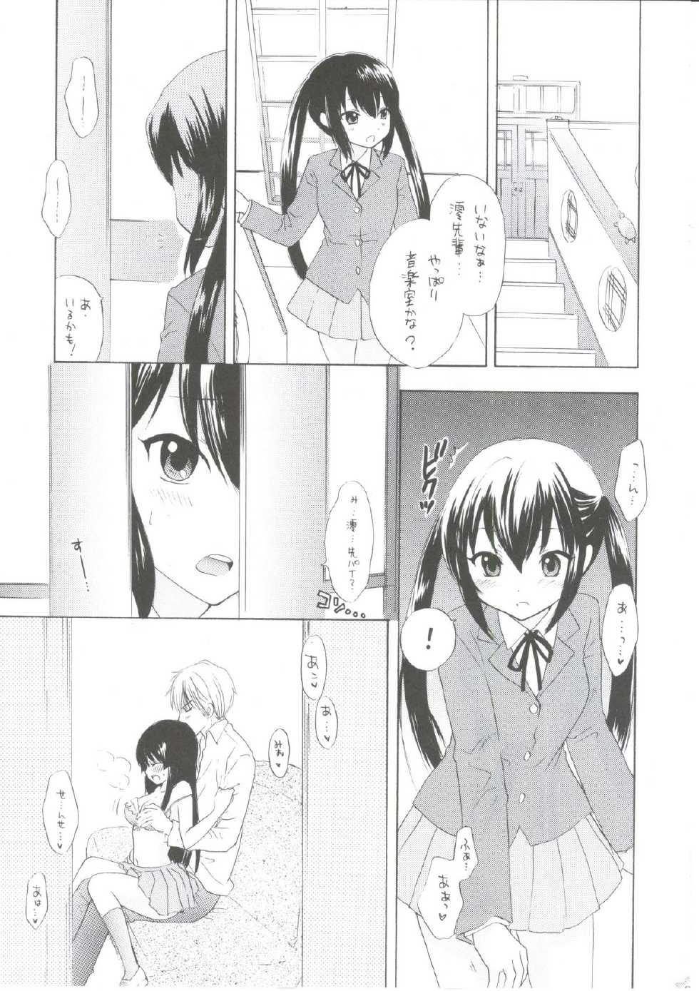(COMIC1☆4) [Tachinomi-ya (Inoue Atsushi, Fumitani Yasunori, Muramatsu Toubee)] 1,2,3 for 5!! (K-ON!) - Page 6