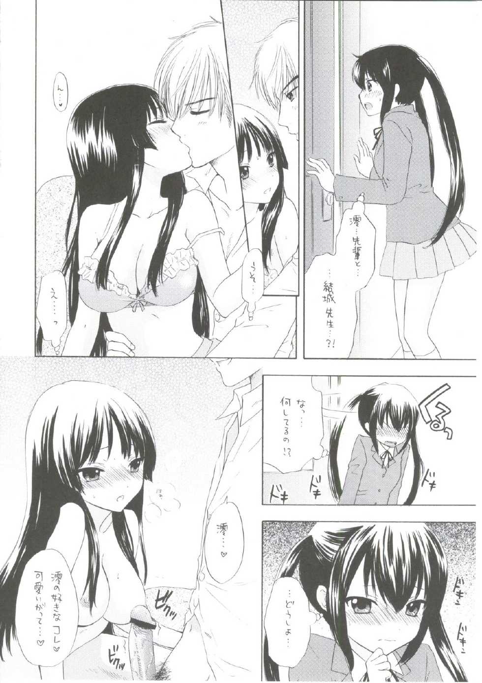 (COMIC1☆4) [Tachinomi-ya (Inoue Atsushi, Fumitani Yasunori, Muramatsu Toubee)] 1,2,3 for 5!! (K-ON!) - Page 7