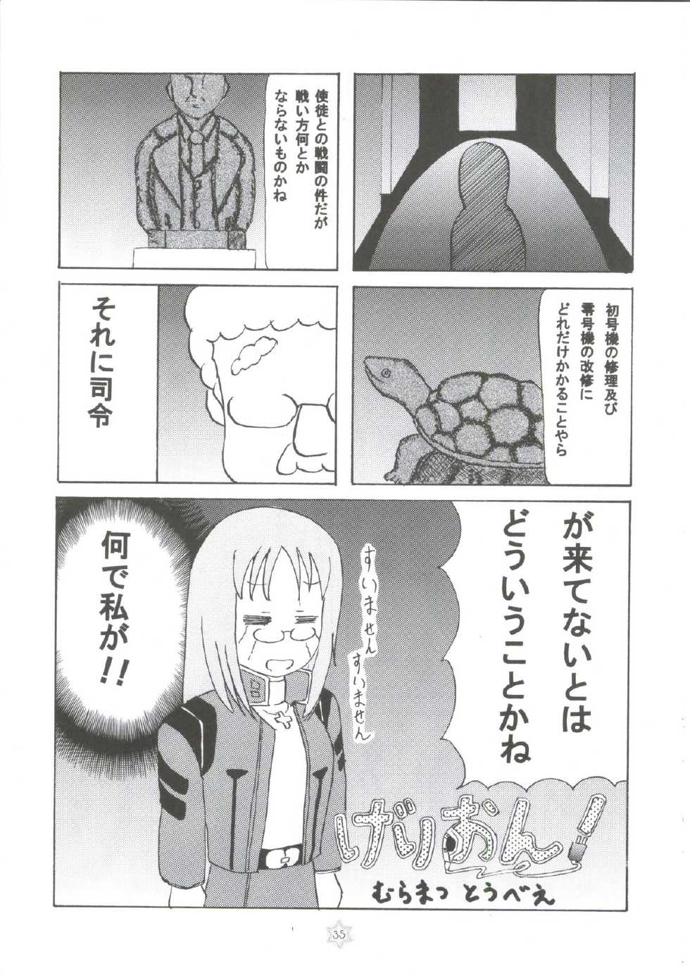 (COMIC1☆4) [Tachinomi-ya (Inoue Atsushi, Fumitani Yasunori, Muramatsu Toubee)] 1,2,3 for 5!! (K-ON!) - Page 32