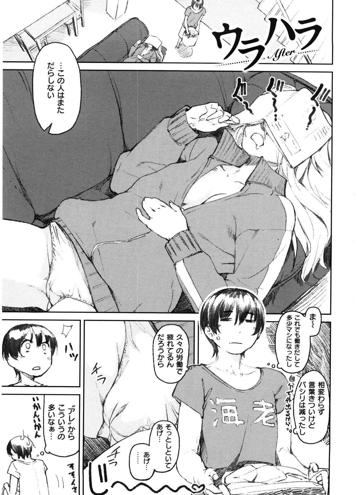 [Aduma Ren] Koimitsu Fragrance - An aromatic flavoured love - Page 30